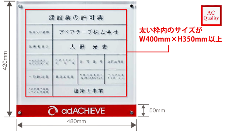 法令遵守
