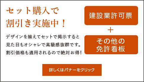 セット購入バナー