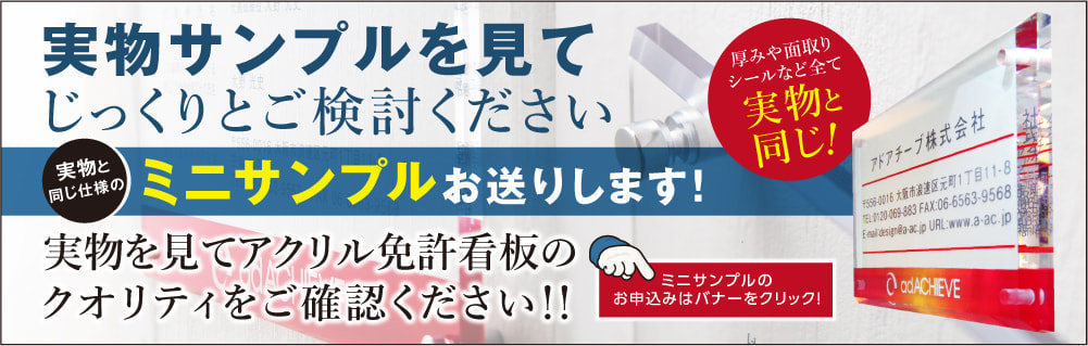 ミニサンプルバナー
