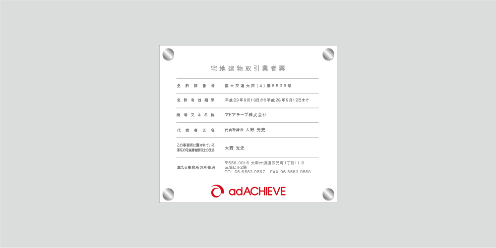 取り付け方法5