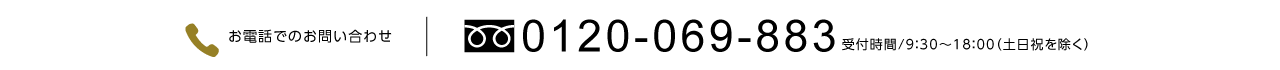 0120069883