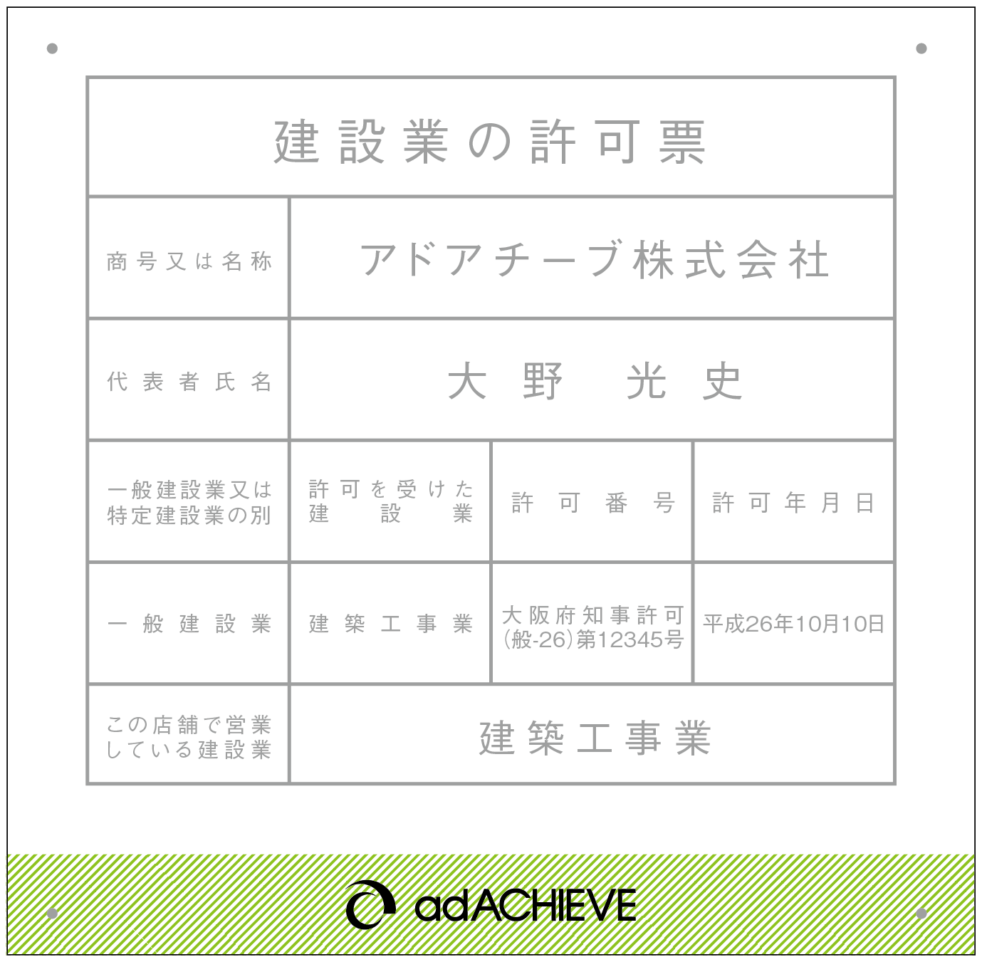 建設業オリジナルC