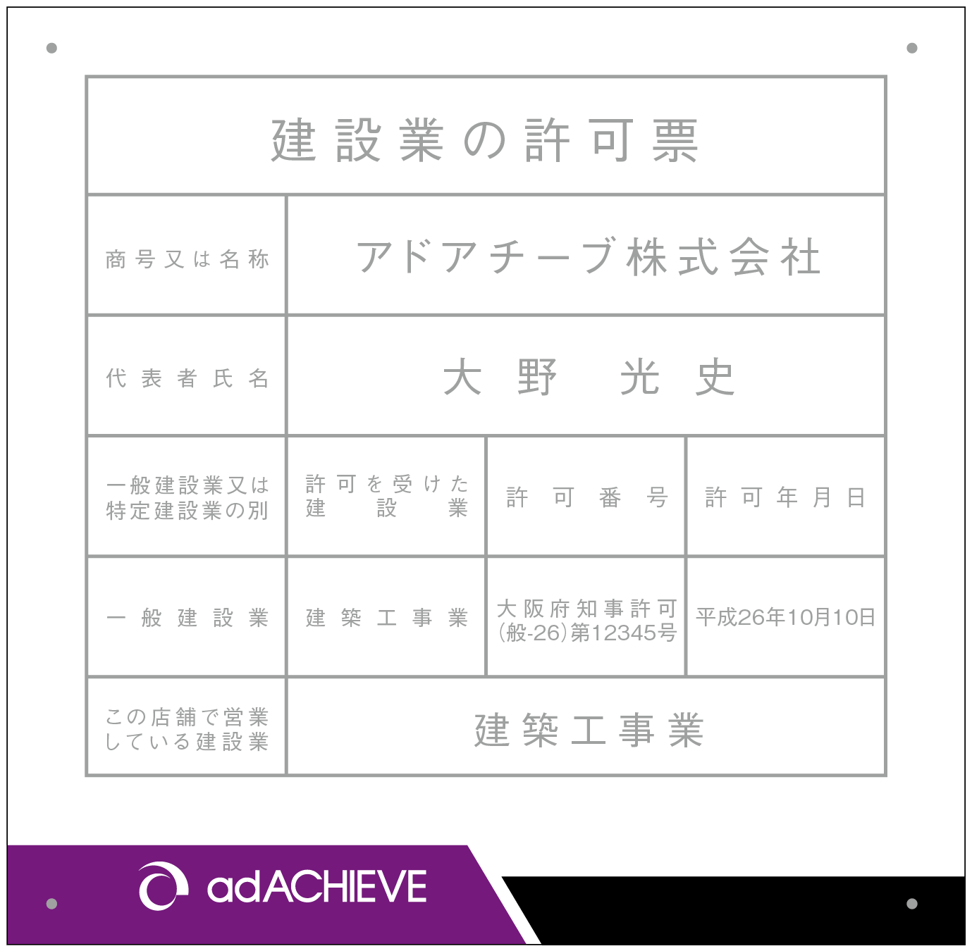 建設業オリジナルE