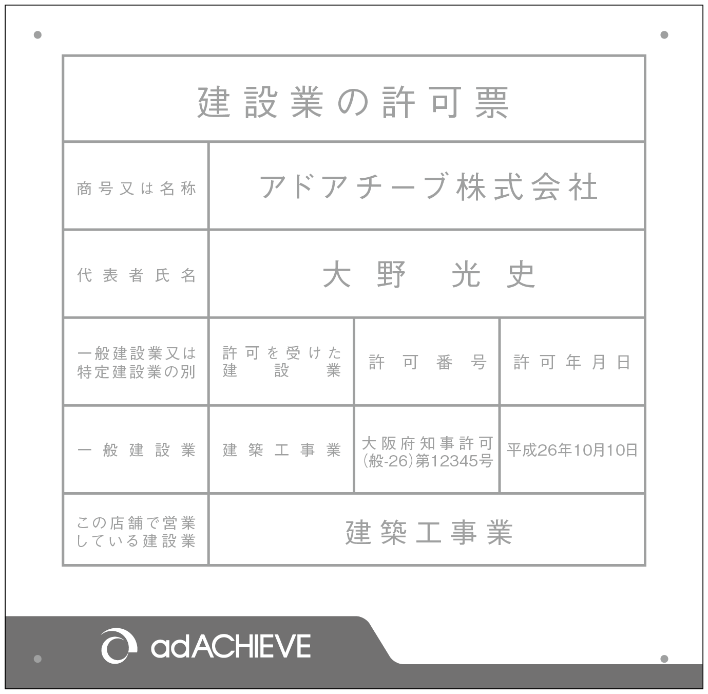 建設業オリジナルF