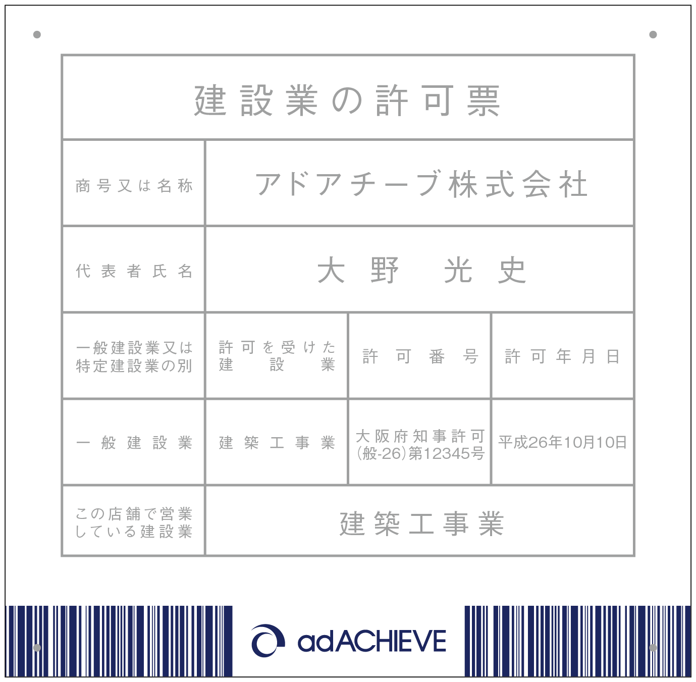 建設業オリジナルG