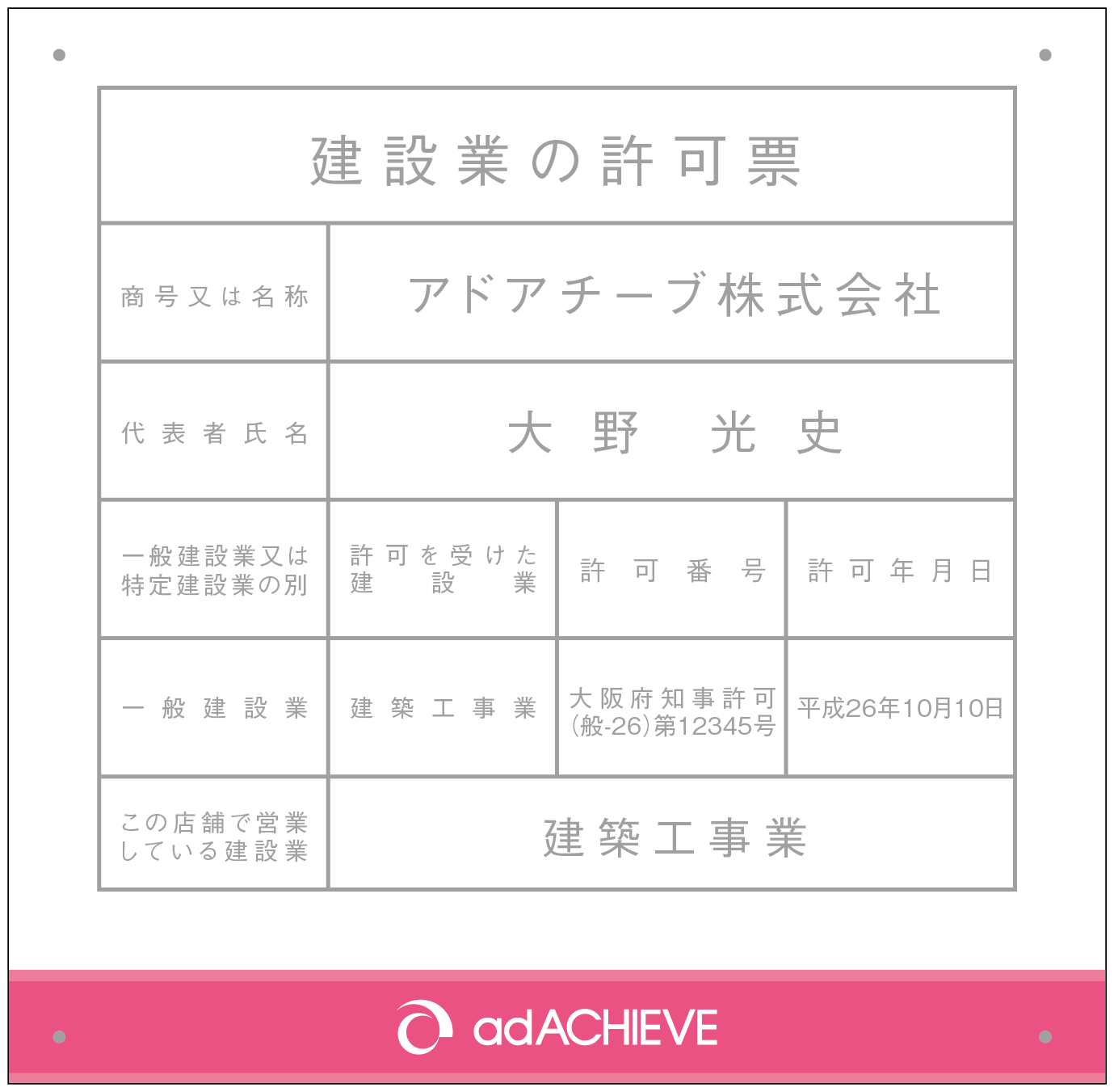 建設業オリジナルI