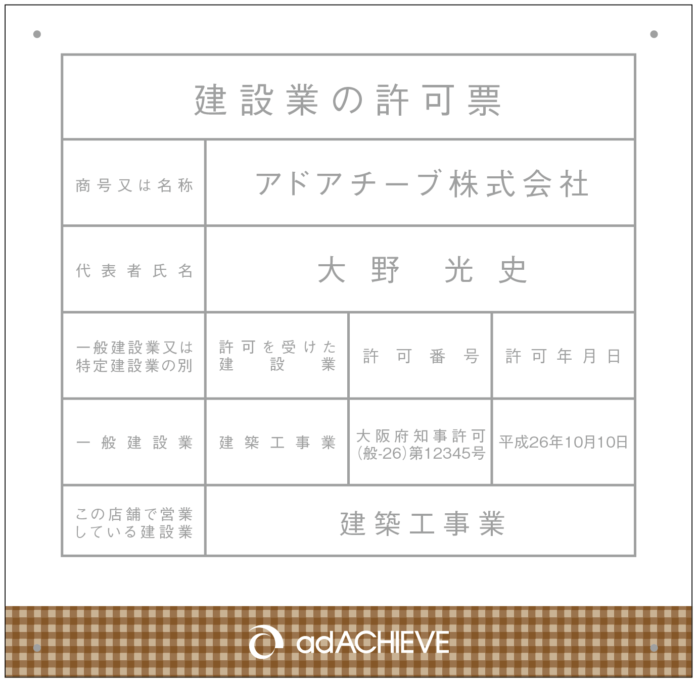 建設業オリジナルJ