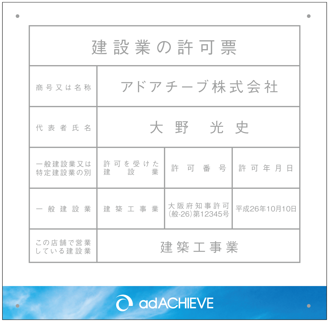 建設業写真K