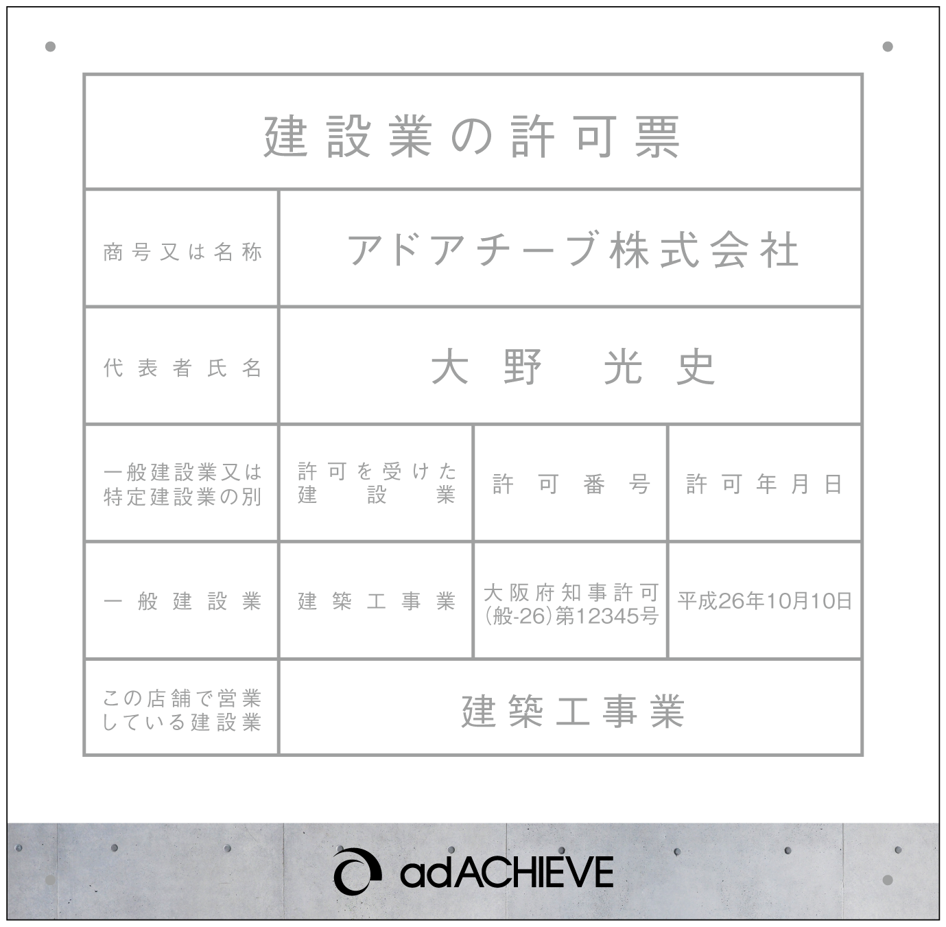 建設業写真L