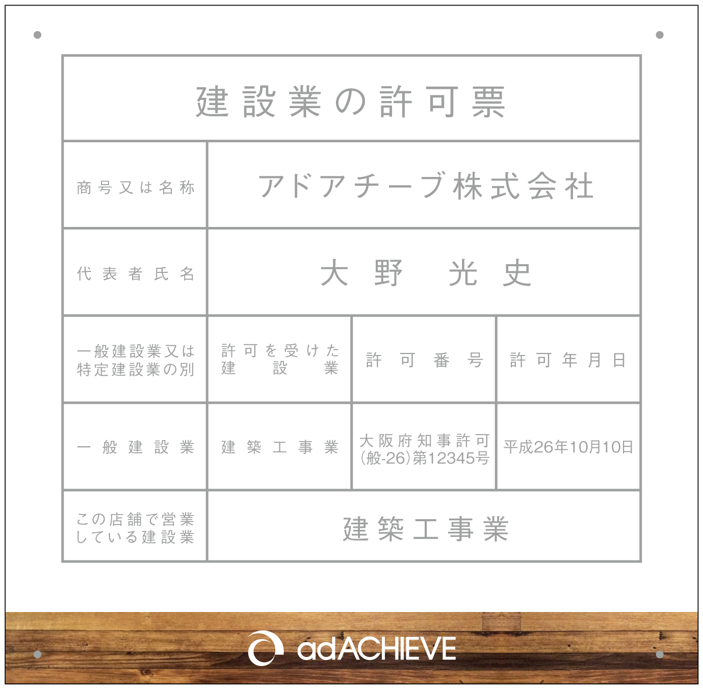 建設業写真M