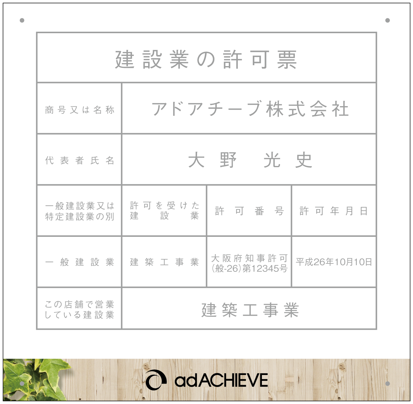 建設業写真N