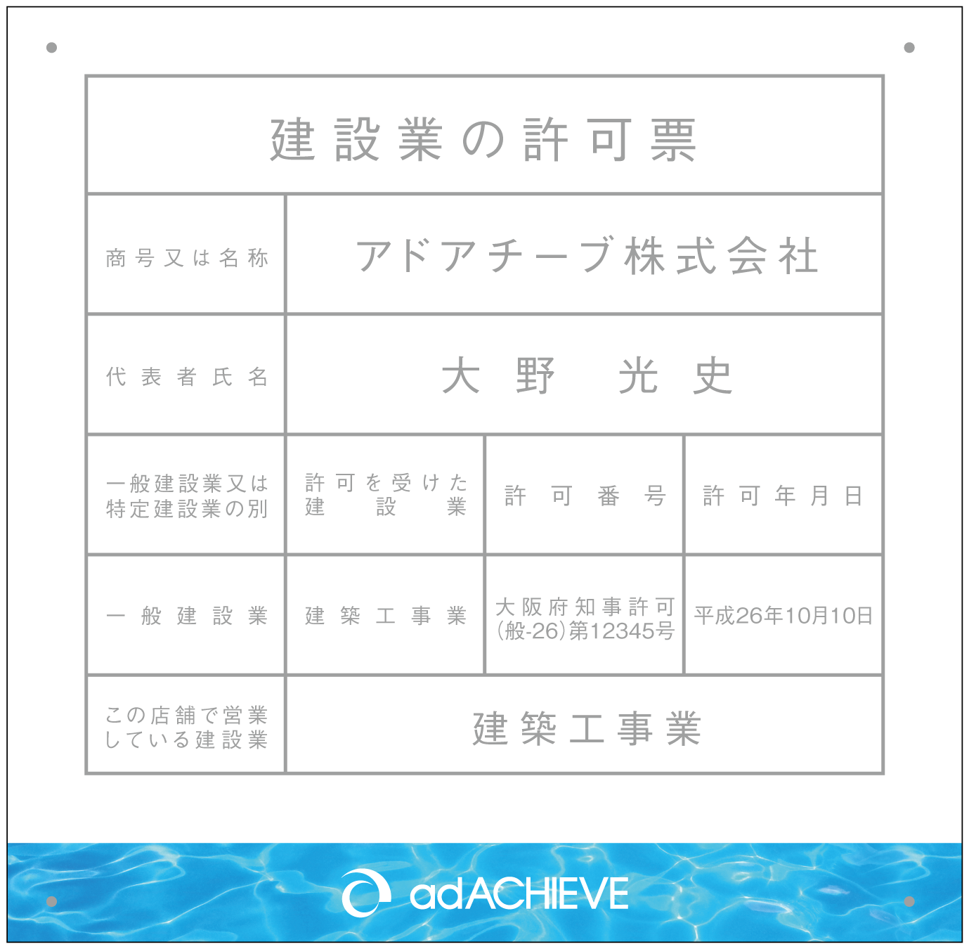 建設業写真O