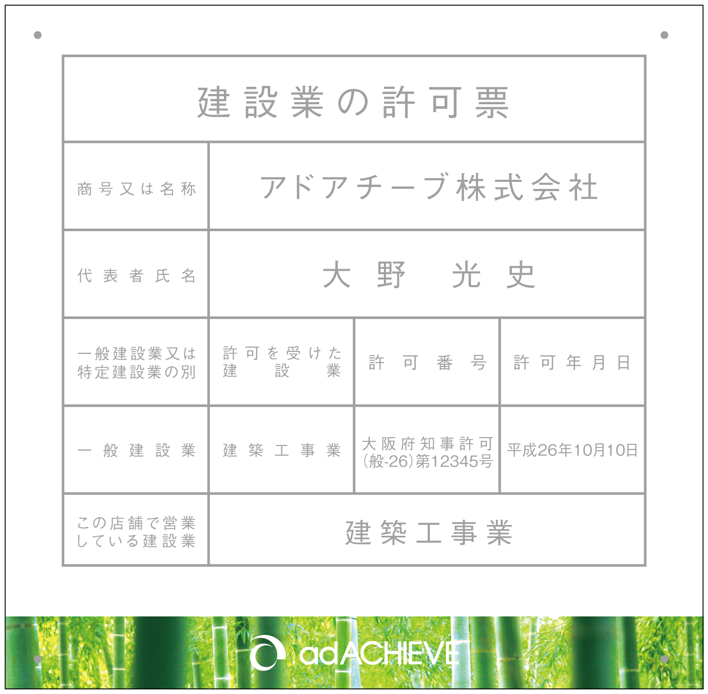 建設業写真P