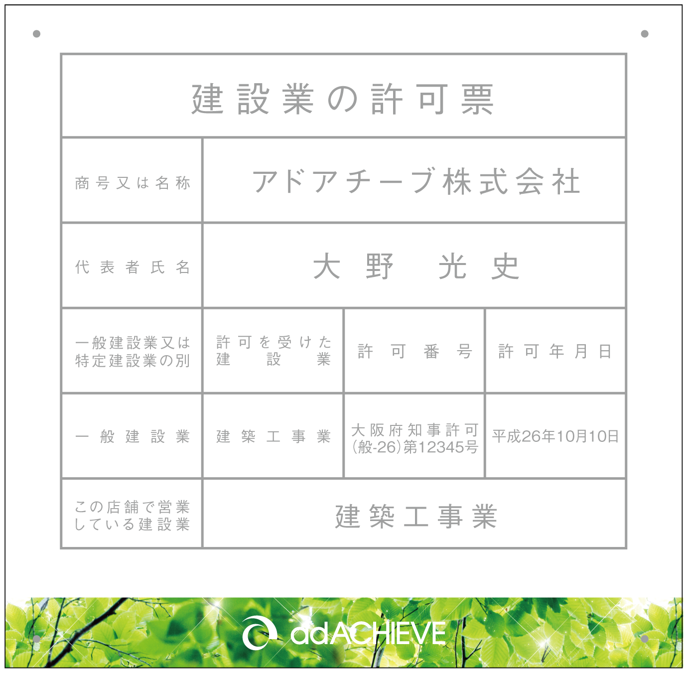 建設業写真Q