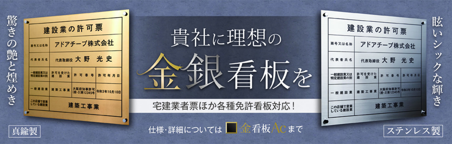 金看板AC