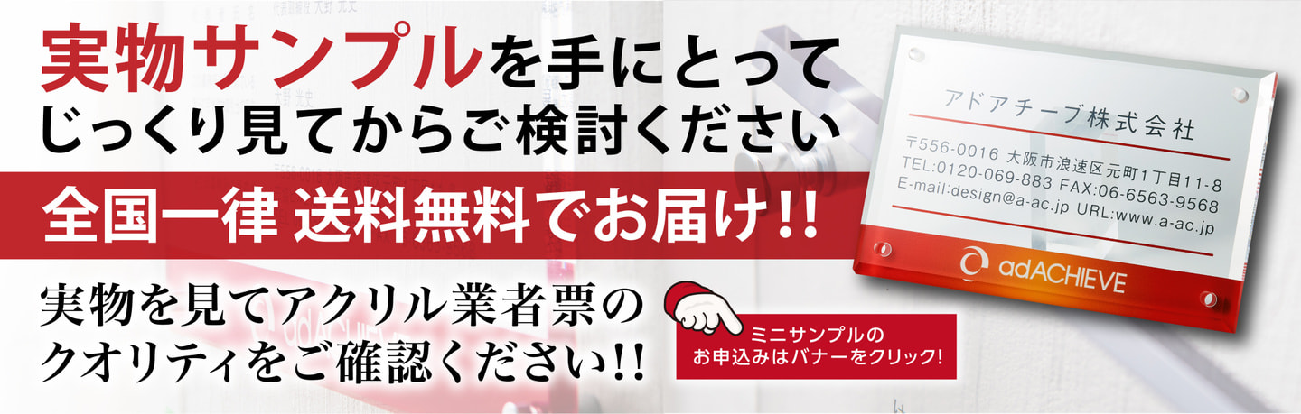ミニサンプルバナー